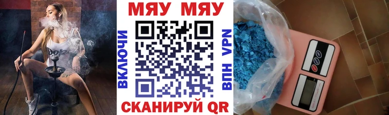 МЕФ 4 MMC  Купить закладки  Катав-Ивановск 
