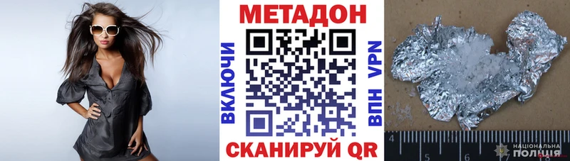 МЕТАДОН methadone  Купить где  Катав-Ивановск 