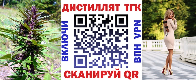Купить где  Катав-Ивановск  Дистиллят ТГК Wax 